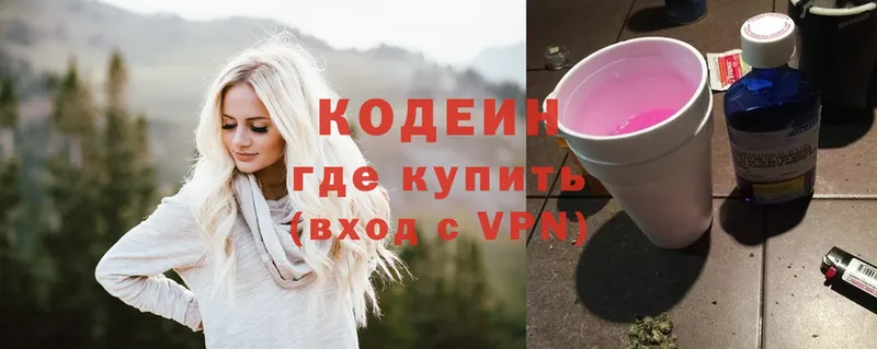 Кодеин Purple Drank  даркнет сайт  Грязовец 