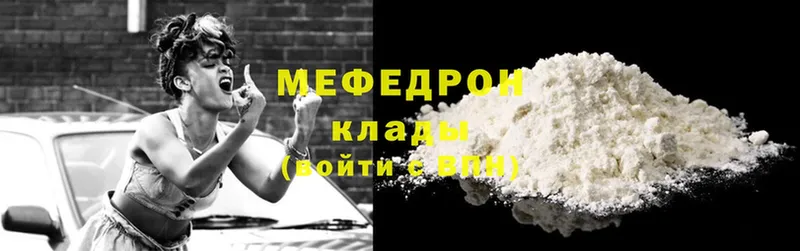 МЯУ-МЯУ mephedrone  купить  цена  Грязовец 